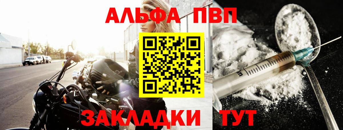 Alpha-PVP Crystall Калач-на-Дону