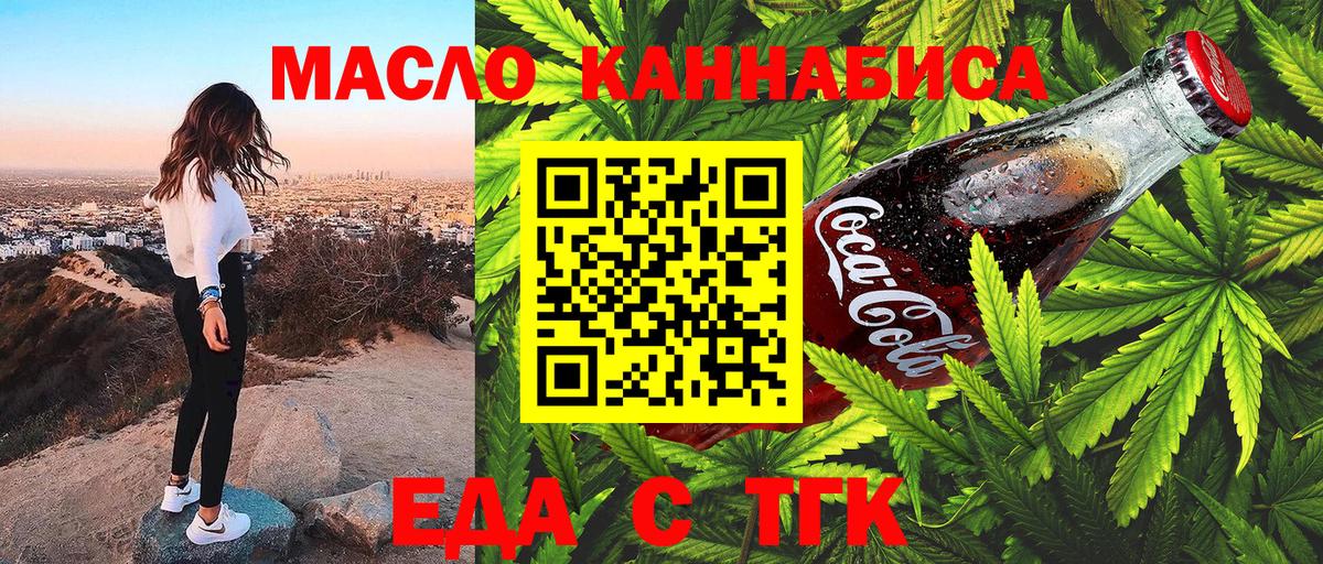 Canna-Cookies марихуана Калач-на-Дону