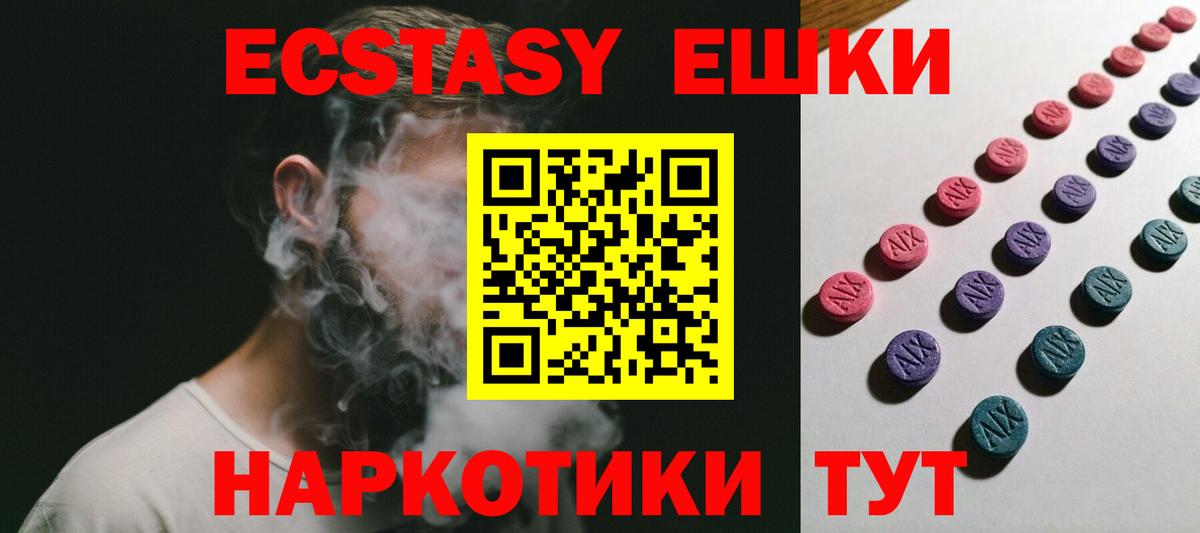 Ecstasy DUBAI Калач-на-Дону