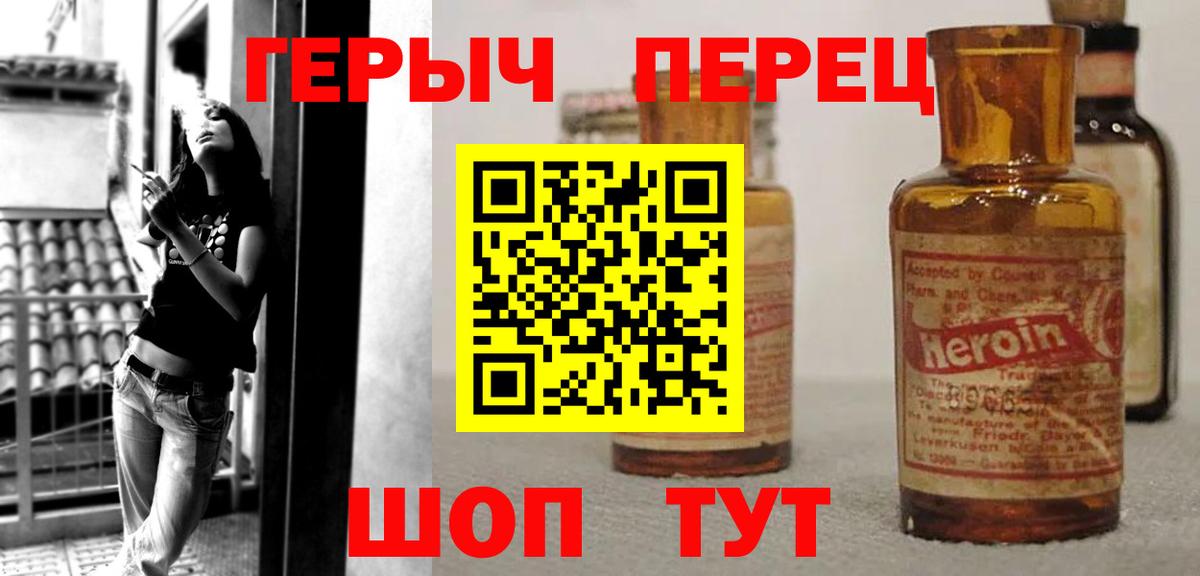 Калач-на-Дону  ГЕРОИН  Вход с VPN  ГЕРОИН герыч 