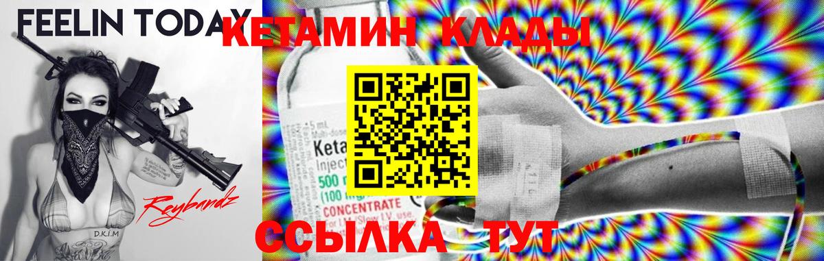 shop формула  Кетамин ketamine  Калач-на-Дону  Вход с VPN  КЕТАМИН ketamine 