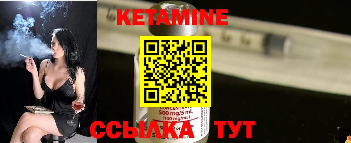 КЕТАМИН ketamine Калач-на-Дону