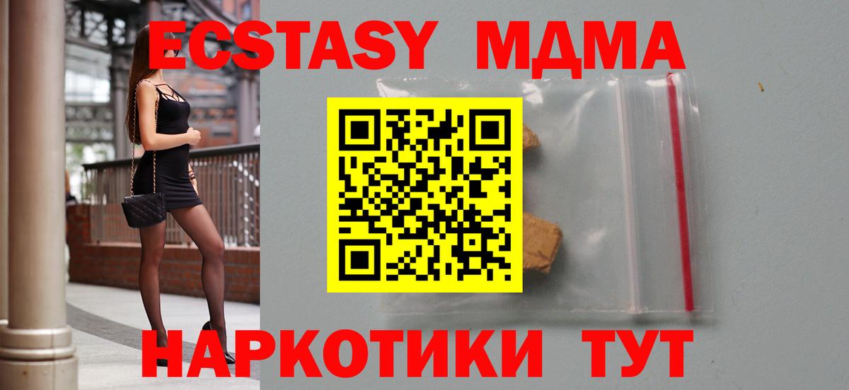 MDMA кристаллы  Вход с VPN  Калач-на-Дону  MDMA молли 
