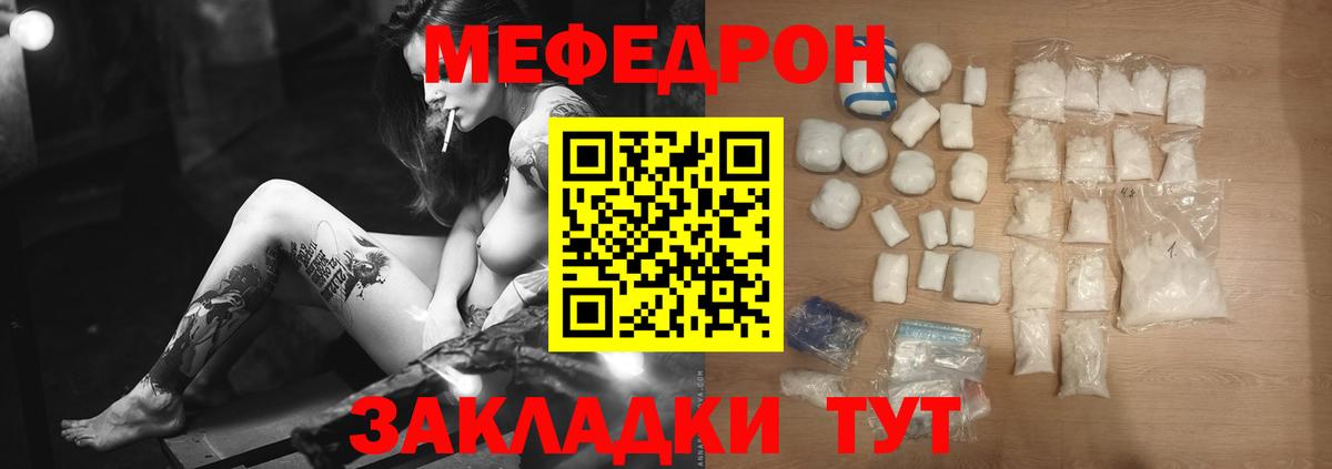 МЕФ  сколько стоит  Калач-на-Дону  МЕФ мука  Мефедрон 4 MMC  OMG сайт  Вход с VPN 