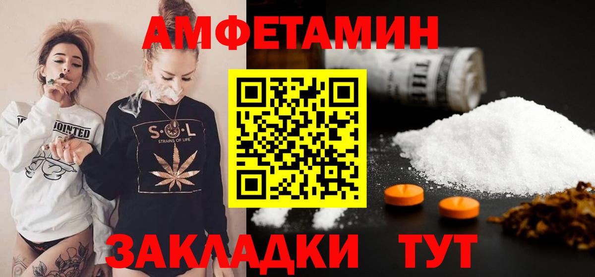 Метамфетамин винт  Вход с VPN  Калач-на-Дону 