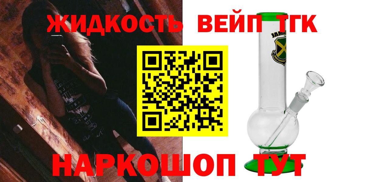 ТГК THC oil Калач-на-Дону
