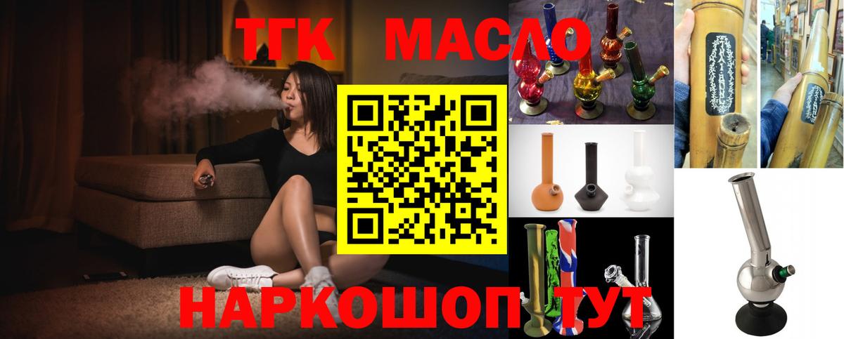 ТГК THC oil  Вход с VPN  ТГК гашишное масло  ссылка на мегу сайт  Калач-на-Дону 