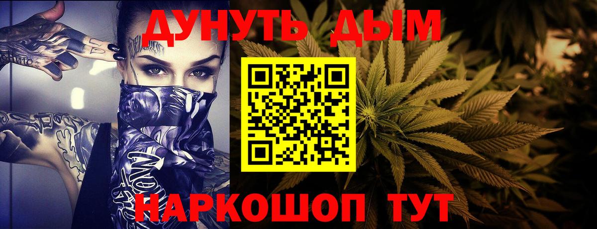Марихуана марихуана  Вход с VPN  Шишки марихуана Ganja  Бошки Шишки Ganja  Калач-на-Дону 